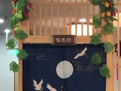 -石老头关东饺子王·东北菜(嘉华鑫城店)