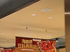 -海底捞火锅(百利广场店)