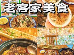 -老客家美食• 竹筒饭• 河鲜(龙门永汉店)