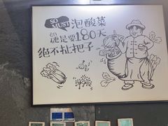 -山城外·非遗酸菜鱼(蜀都万达店)