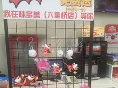 -味多美蛋糕(六里桥店)