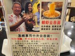 -丽的面家(多宝路店)