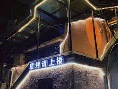-质烤烤物·活烤海鲜(质烤总店)