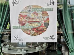 -怡得观滇餐厅·地道昆明菜·1996(海埂大坝店)