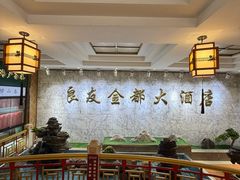 -良友·地标海鲜青岛菜(五四广场店)