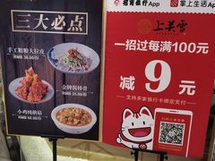 -上关雪東北菜(中房金谊店)