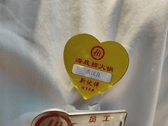 -海底捞火锅(勒泰店)