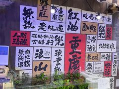 -萍姐火锅·公路夜市(打浦桥日月光店)