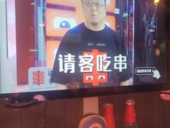 -丰茂烤串(全国首店)