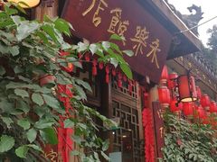 -永乐饭店