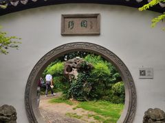 -绮园景区