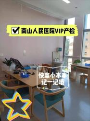 -天使医生VIP孕期孕检产检(市二医院店)