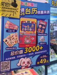 -卡通尼乐园(景枫中心店)