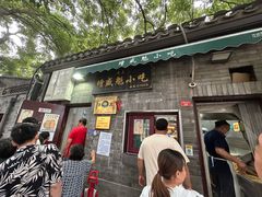 -增盛魁小吃店