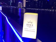 -琶醍壹号•潮菜江景餐吧