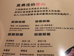 菜单-万兴佳烤肉·长白山老味道(东岸里店)