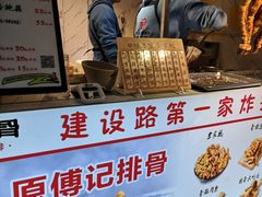 -傅强排骨(成都总店)
