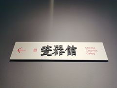 -上海观复博物馆