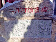 -花洲书院