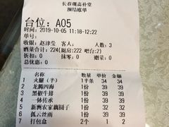 账单-长春观斋补堂素菜馆