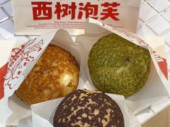 -西树泡芙(湖滨银泰in77B区店)