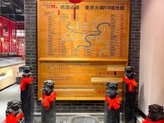 门面-渝味晓宇火锅(合川路店)
