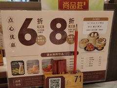-稻香(第一国际店)