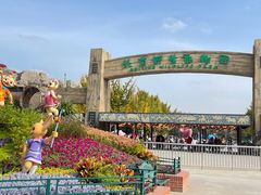 -北京野生动物园