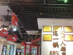 -蛙一刀·麻椒鱼火锅(金仙桥店)