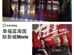 iphone_upload_pic-幸福蓝海国际影城(西安立丰店)