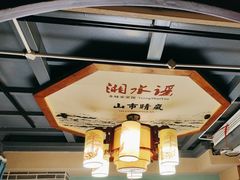 -湘水谣(芙蓉店)