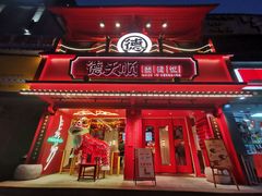 门面-德天顺盖码饭(人民西路店)