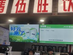-马伍旺饮料厂(江宁砂之船店)