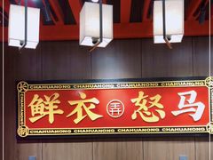 -茶话弄(中贸广场店)