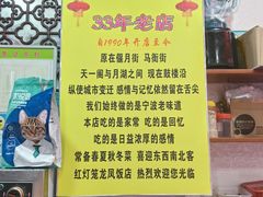 -红灯笼龙凤饭店(宁波老字号店)