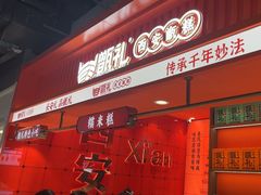 -甑礼西安甑糕(常营长楹天街店)