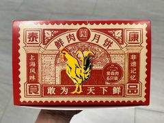 -泰康食品(南京东路店)