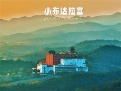 -普陀宗乘之庙(小布达拉宫)
