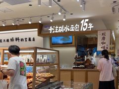 -小飞象面包公社(珠江路金鹰店)