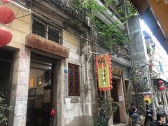 -吴财记面家(大同路店)