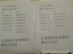-十二忠手拉面(中华路店)
