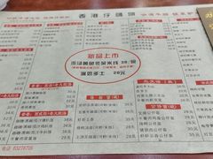 -香港仔茶餐厅(凤阳店)