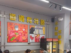 -允辛家·自助泥炉烤肉(九亭店)