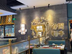 -樱煦和牛寿喜烧(如皋吾悦广场店)