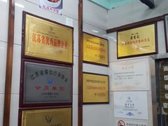 -清真蒋有记(老门东店)