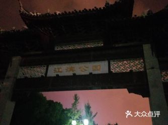 车坊的江滨公园打卡攻略