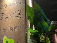 -同仁四季椰子鸡(宝安壹方城店)
