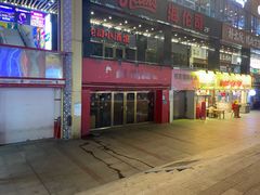 -严老幺烧麦(前进四路店)