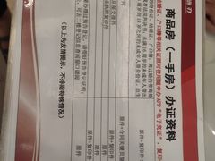 -上海市宝山区房地产交易中心-地下停车场