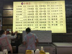 -日照红甜品店(老水街店)
